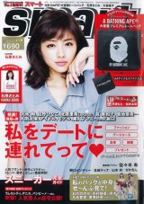 【PRESS】smart, men's FUDGE, RUDO 4月号掲載アイテムはこちら