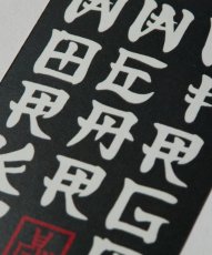 画像2: 【VIRGOwearworks】Kanji logo (2)