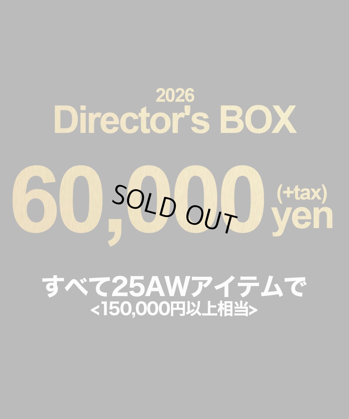 画像1: 【新春初売】VIRGO 2026 Director’s BOX  66,000円（税込）福袋 (1)