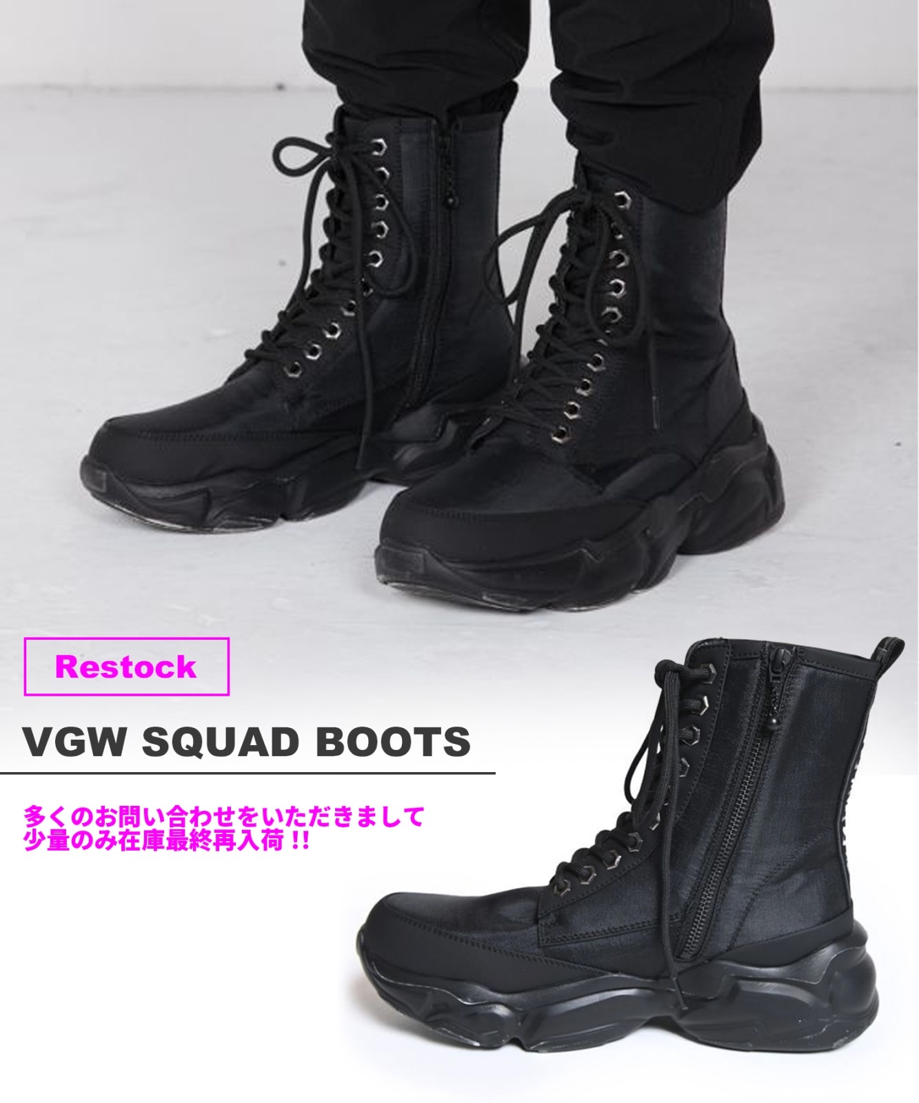 Restock// ブーツ×スニーカー。ーミリタリーブーツをベースに