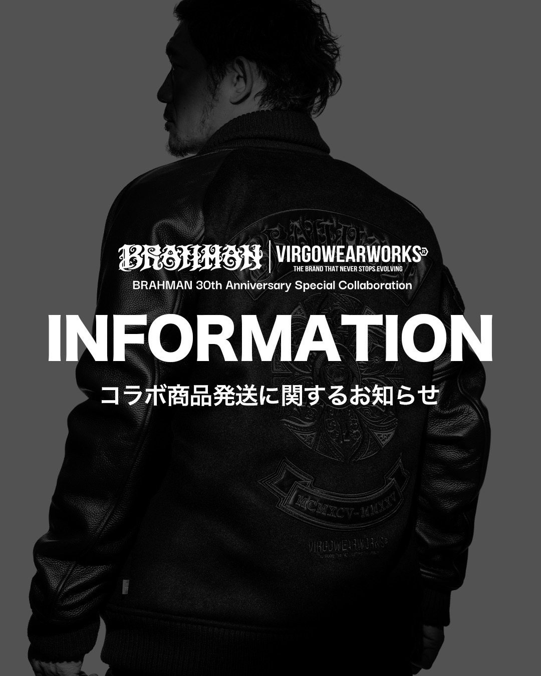 【INFORMATION】 BRAHMAN × VIRGOwearworks 受注商品 発送開始のご案内。