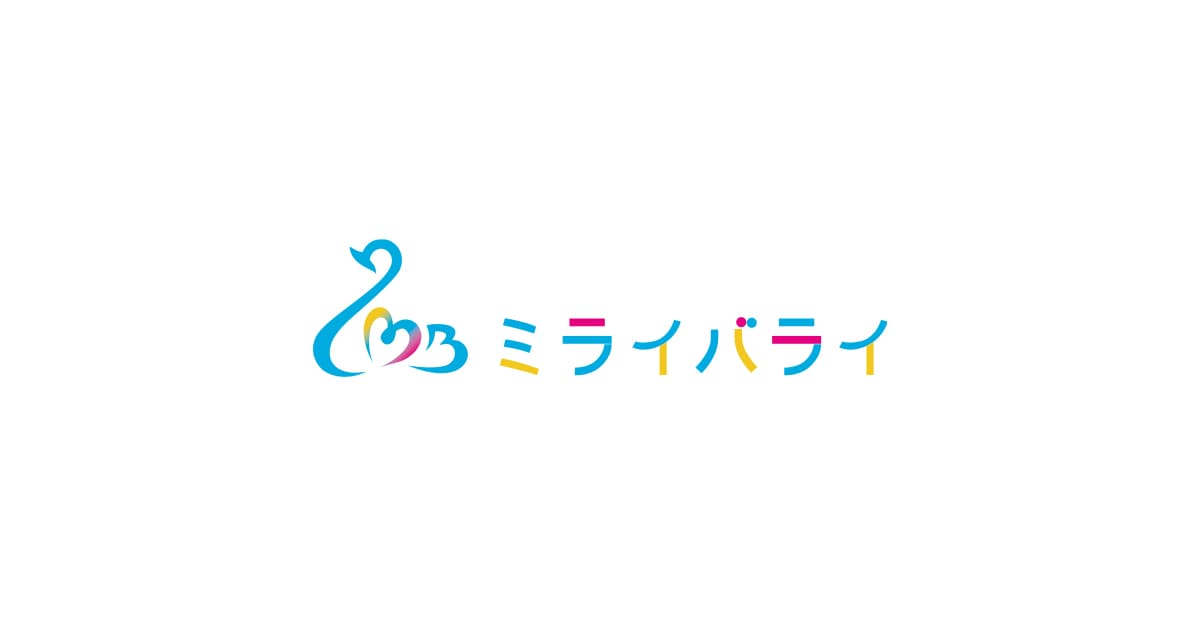ミライバライ